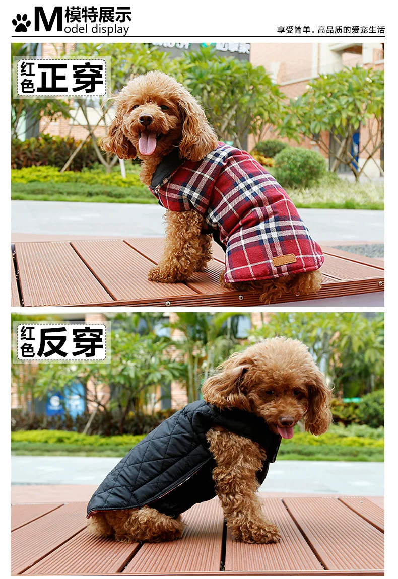 Стиль AliExpress одежда для домашних животных осень-зима английская куртка для домашних животных импортные товары собака двусторонний жилет производители Dir