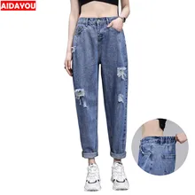 Women's Ripped Jeans Harem Pants Mom Boyfriend Style Plus Size Denim Pants Loose Fit Comfortable ouc642a
