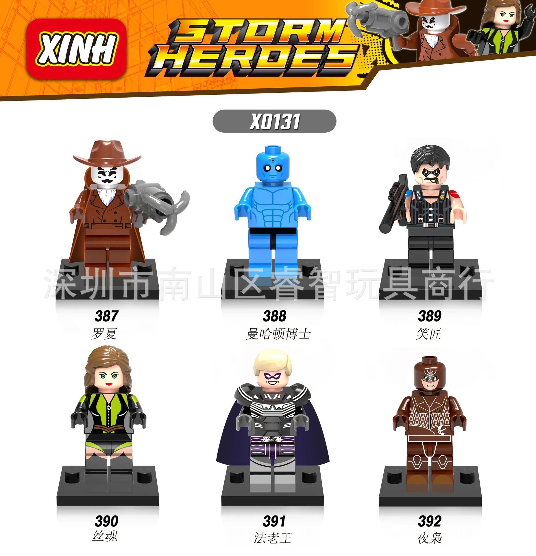 Ван Синь кукла игрушка DC супергерой X0131 ржаной развивающие собранные игрушки