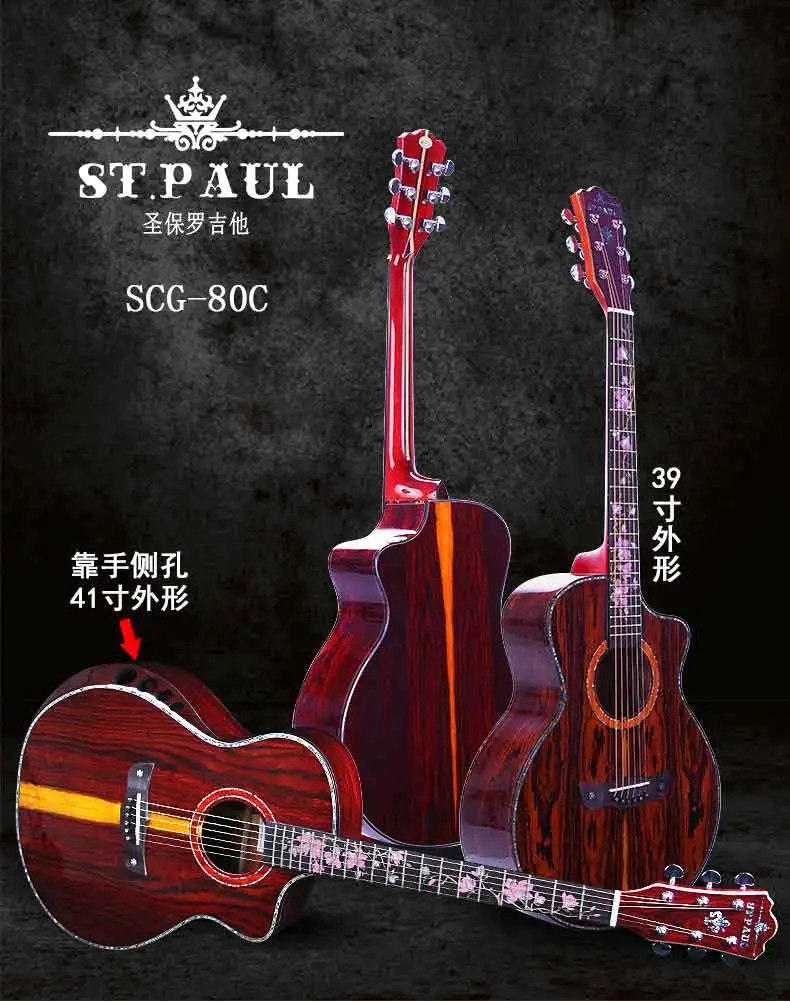 ST. PAUL SCG-80C 4" solid cocobolo Акустическая гитара, акустическая электрогитара