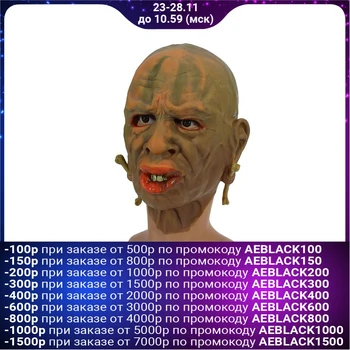 

Latex mask "Cannibal" MS0000019 1572403