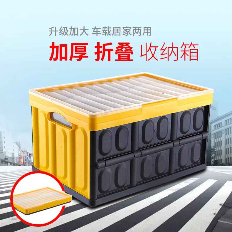 

Large Size Plastic Storage Box Car Mounted Folding Storage Box Car Trunk Storage Finishing Box Car Trunk