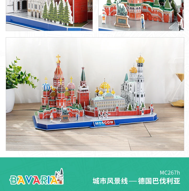 DIY 3D головоломка, пазл, мир, Европейский Лондон, сборное здание, Пекин, Шанхай, модель, пазлы, Нью-Йорк, игрушки для детей 8 лет