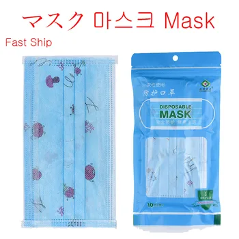 

10/20Pcs 3-Ply Disposable Anti-Dust Safe Breathable Masks Earloops Anti Fog & Haze Face Mouth Masks Respirator In Stock カワイイマスク