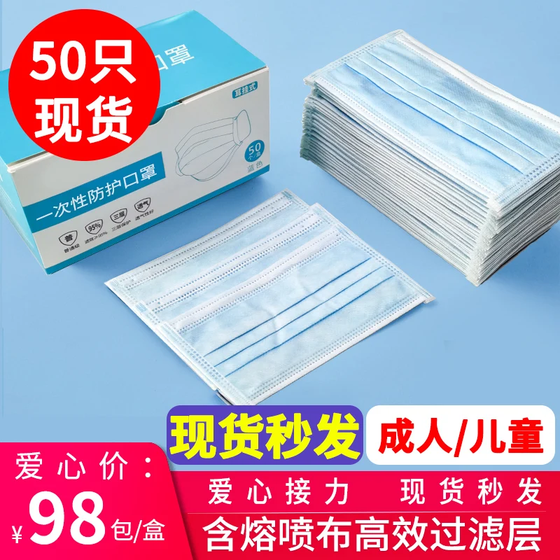 

Disposable protective mask three-layer anti-fog dust-proof breathable adult melt-blown non-woven mouth and nose mask