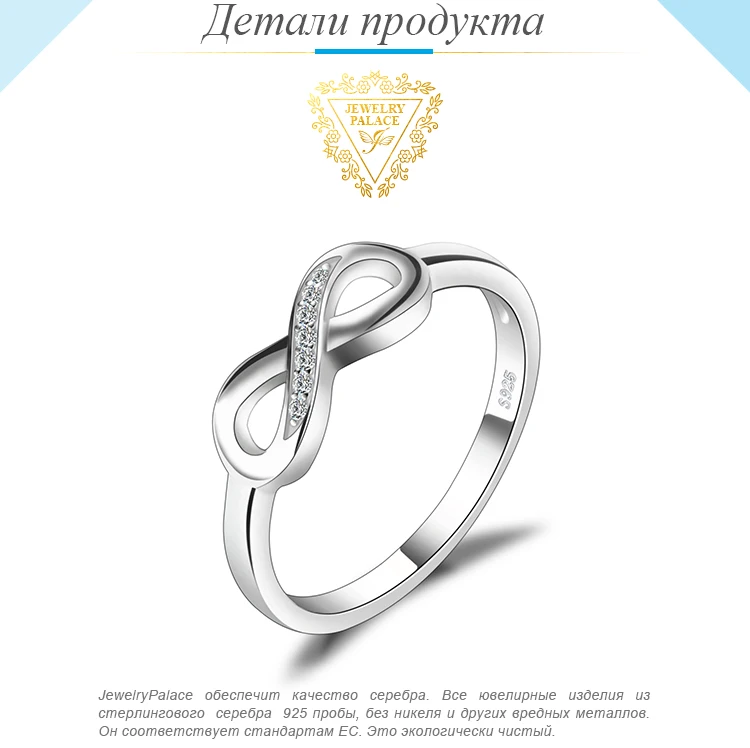 JewelryPalace Бесконечность любовь навсегда Юбилей Promise Ring Для женщин натуральная 925 пробы серебро ювелирных украшений