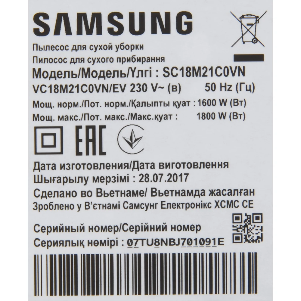 Пылесос Samsung VC18M21C0VN 1800Вт зеленый/черный