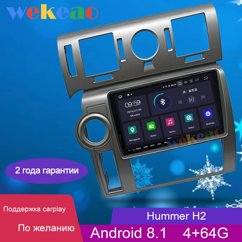 Автомагнитола Wekeao с сенсорным экраном 9 66 дюйма 1 Din Android 8 для Hummer H2 автомобильный