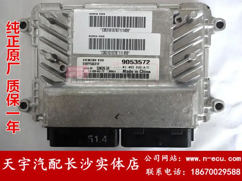 Компьютерная плата двигателя автомобиля ECU5WY5831B. A.c.d.e.f. G 9053572