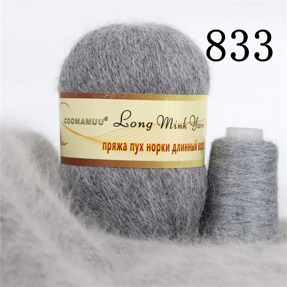 Luxurious Fluffy Mink Cashmere Yarn for Fashion Hand Knitting - 70g Bundle