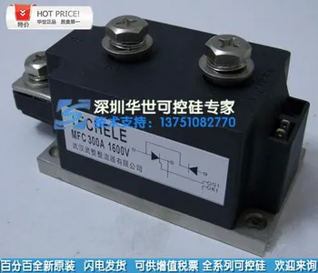 

MFD250A1600V MFD300A1600V brand new original module of rectifier module--HSKK