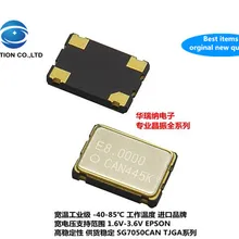 5 шт. и SG7050CAN-8.000MHZ-TJGA 5X7 активные SMD с украшением в виде кристаллов 7050 8 МГц