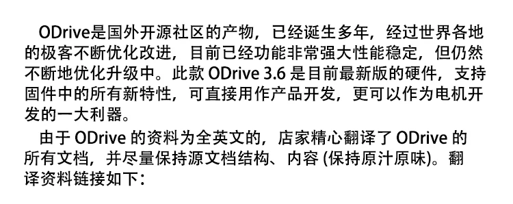 ODrive3.6 FOC BLDC AGV сервопривод с двойным контроллером двигателя, плата разработки высокой мощности