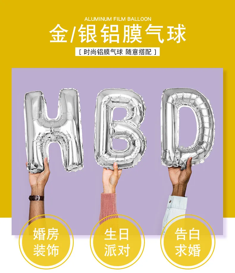 16寸字母金银色790_01