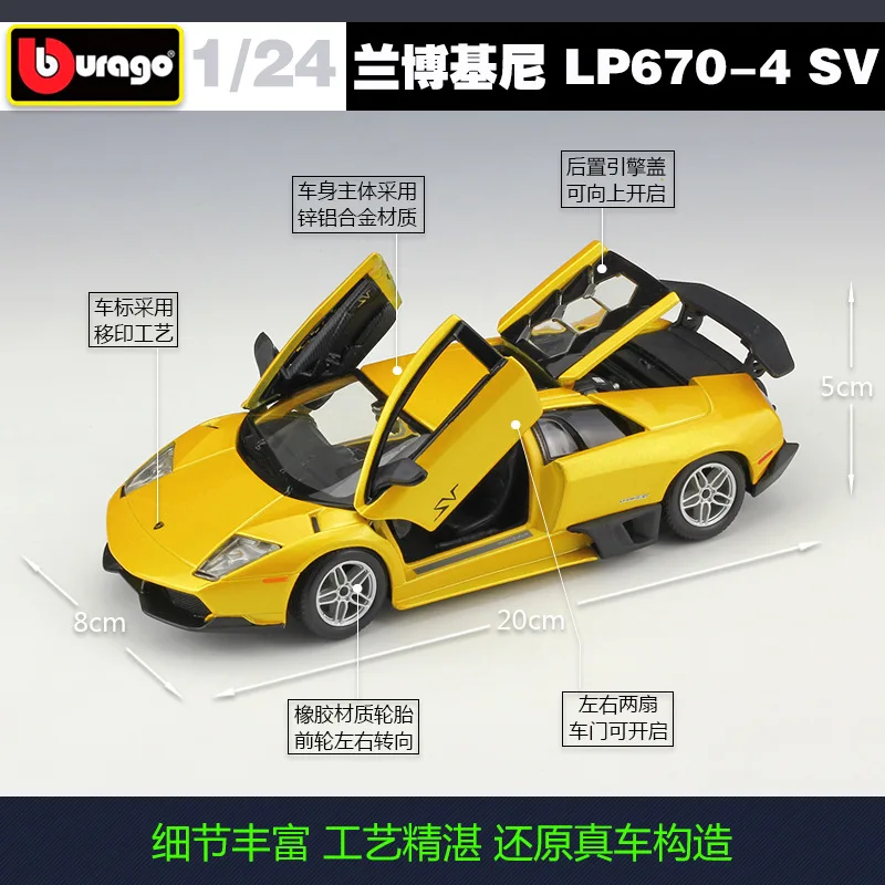 Bburago 1:24 Lamborghini MurcielagoLP670-4 SV моделирование сплава Модель автомобиля коллекционные подарки игрушка
