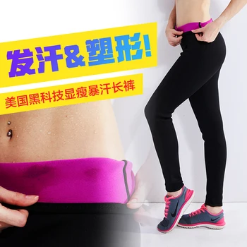 

Protein Cordyceps Patch Hip Lifting, Sweating Pants, Slimming, Fat Throwing, Yoga, Trousers, 9 Points, High Stretch Pants