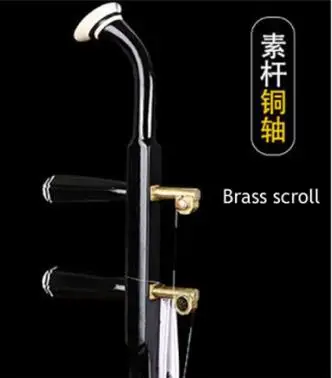 brass scroll Китайский эрху Две Струны для скрипки скрипка струнный музыкальный инструмент из цельного дерева лук с Чехол Аксессуары для эрху - Цвет: brass scroll