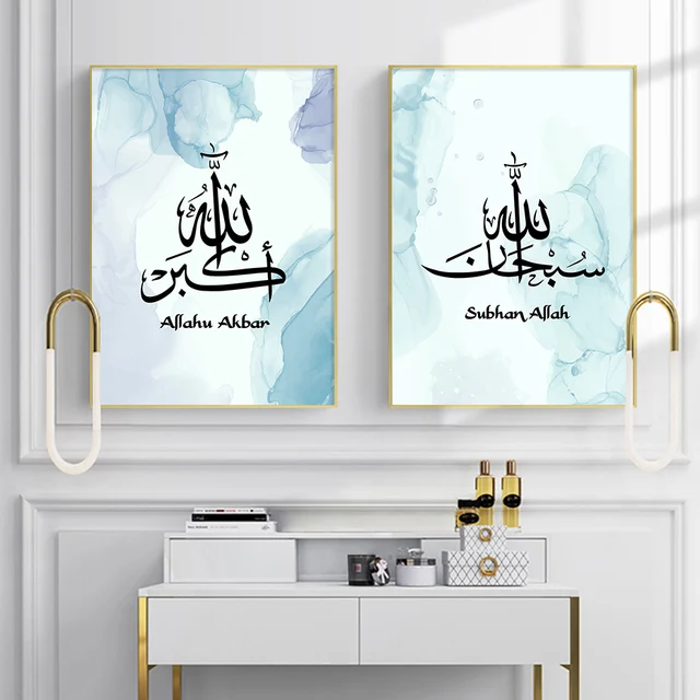 Islamic Calligraphy Light Blue Liquid Link Posters Canvas Painting Wall Art Print Pictures for Living Room Interior Home Decor