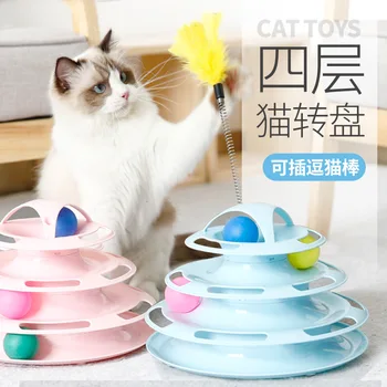 

Cat Toys Cat Turntable The Ball Four Layer Playing Cats And Teasing Cat Sticks Mouse Pets Kitten Young Kitty Articles Kitty Toys