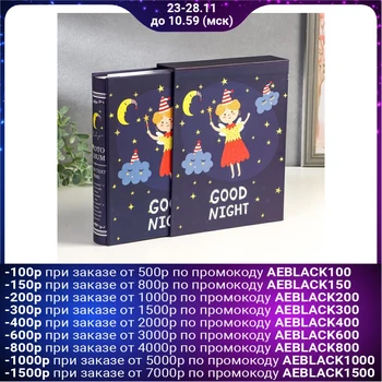 

Photo album for 200 photos 10x15 cm "fairy. Good Night ", 7x7x4 cm 5067792
