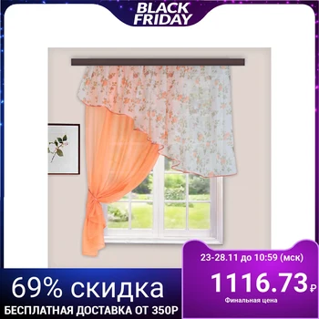 

Set of curtains for the kitchen "Byzantium" 280x160 cm, peach color, right