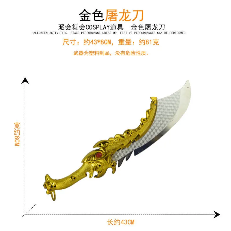 

CHILDREN'S Toy Sword Plastic Axe Performance Uranus Sword Boy Model Weapons Sword Toy