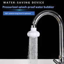 360 градусов воды Bubbler поворотная головка экономии воды кран с форсункой адаптер кухня воды спринклерное устройство для экономии воды