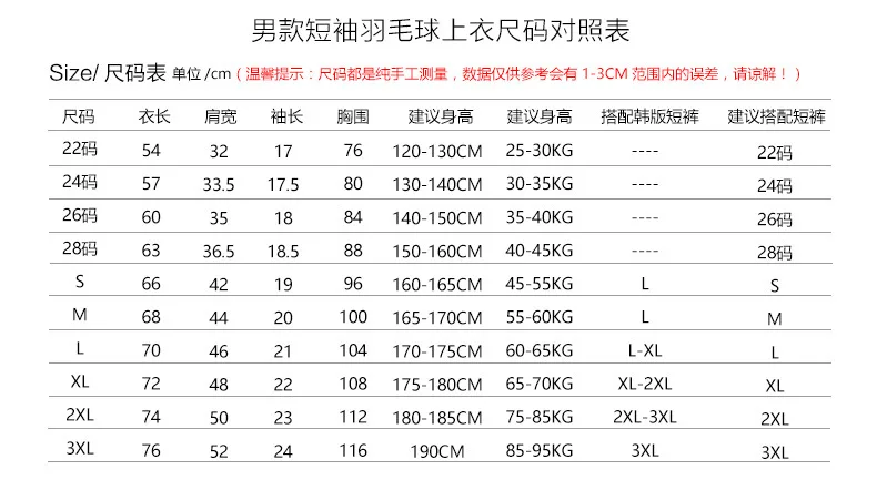 Li bo мужские шорты для бадминтона, одежда для игры, топы, шорты, впитывающие, дышащие