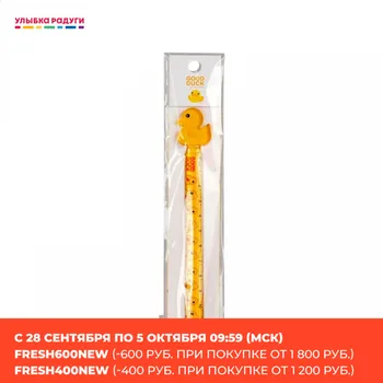 

Rulers Без бренда 3119026 Улыбка радуги ulybka radugi r-ulybka smile rainbow косметика Office School Supplies Drafting Supplies Supply Ruler dimension