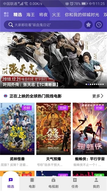 [安卓android]小皮影视万能版