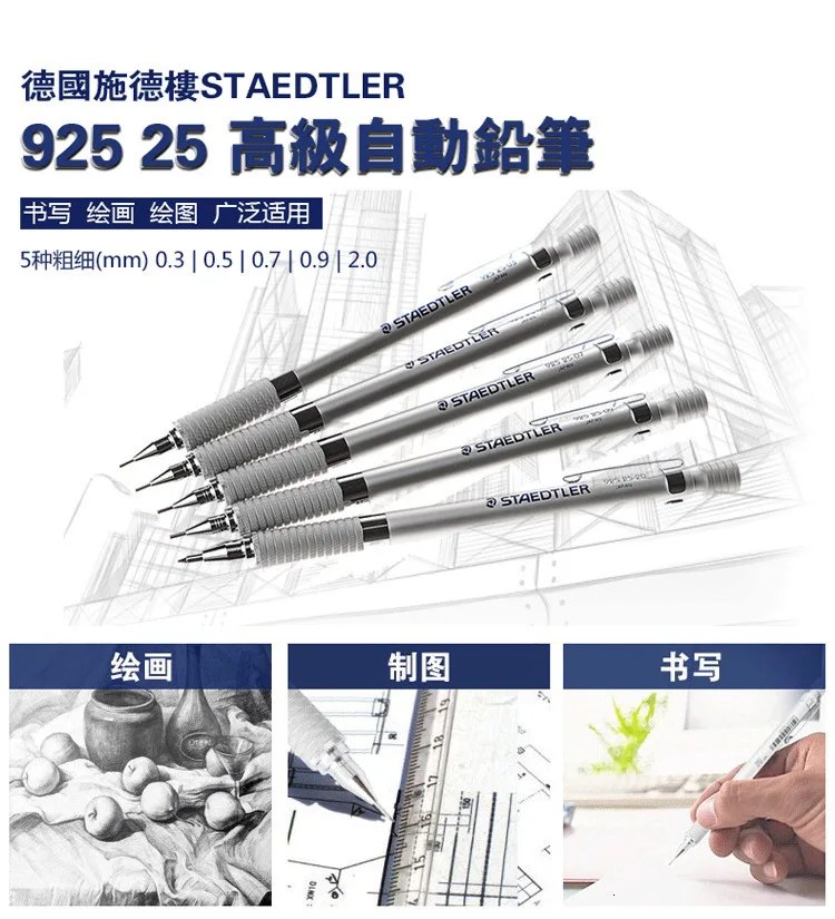 Немецкий Staedtler 925 25 старший полный для подводного плавания автоматический механический карандаш проектирование поставок 0,3/0,5/0,7/0,9/2,0 мм