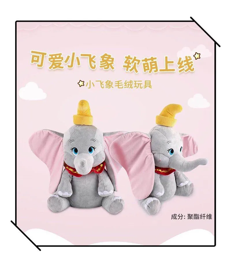 30センチメートルぬいぐるみダンボおもちゃソフト象ぬいぐるみ人形キッズギフト Aliexpress