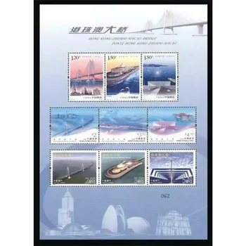 

E-Point Mini Sheet Joined Issue by China Hong Kong Macao Postage Stamps 2018-31 Zhuhai Hong Kong Macao Bridge