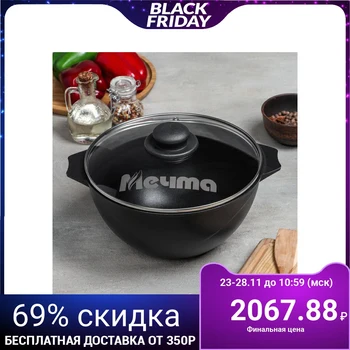 

Kazan "Prestige" 4 l, non-stick coating