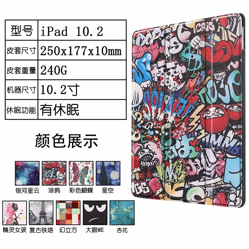 Картина кожаный чехол Стенд элегантный чехол Магнит чехол для Apple ipad 10," чехол для планшета 10 шт/партия