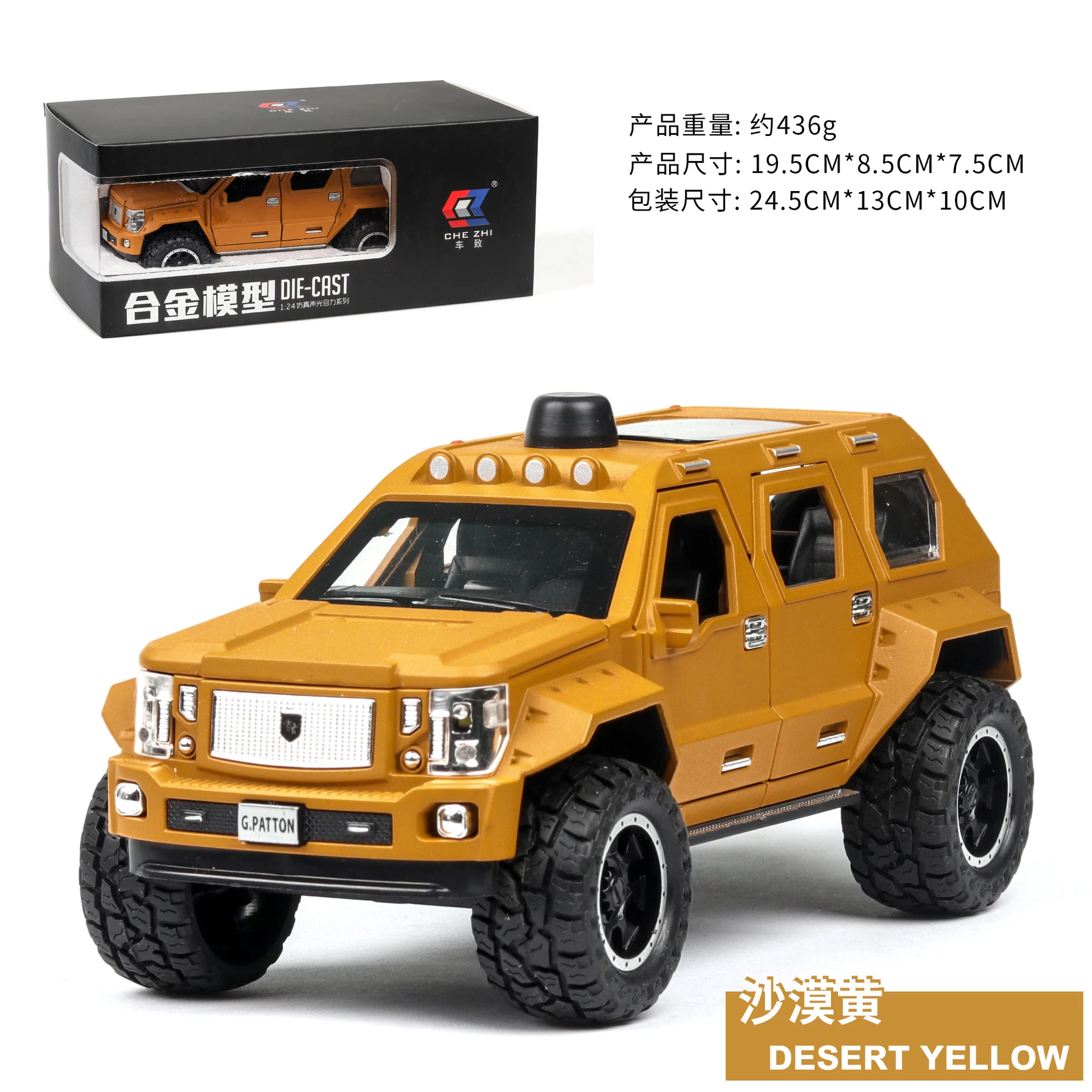 Desert Yellow Car 1:24 Diecast Metal Car Models High Simulation G-PATTON Vehicle Toy Car With Light Music 6 Doors Can Be Opened Gifts For Children - Цвет: Desert Yellow Car