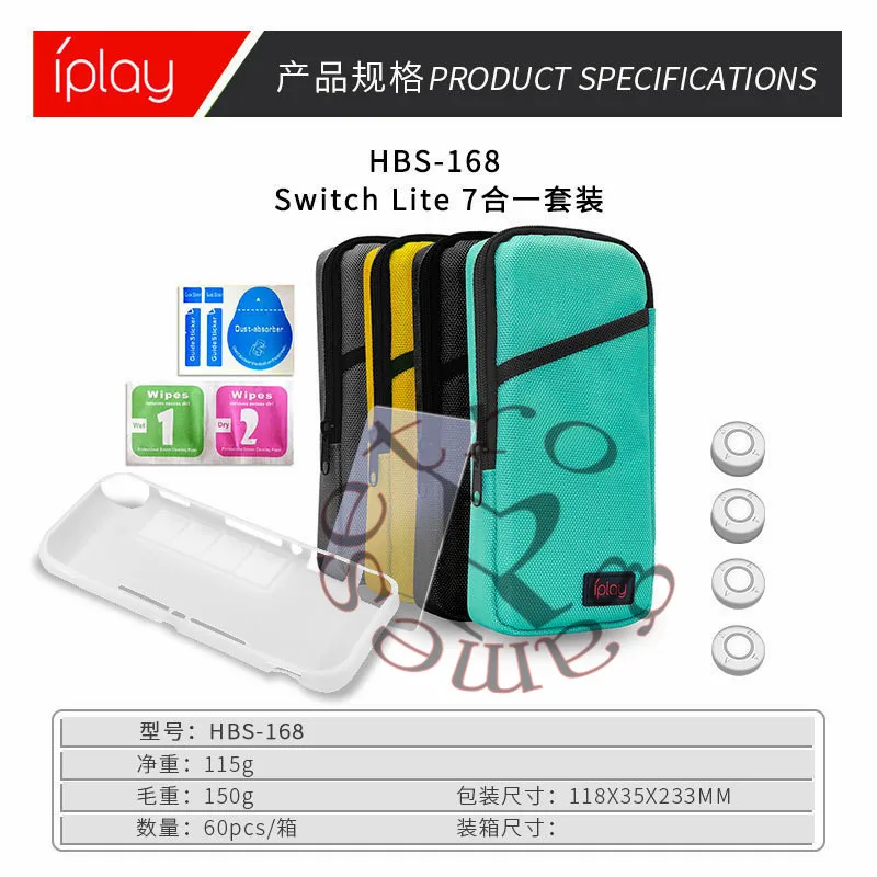 HBS-168 для Switch Lite сумка для хранения 7в1 комплект защиты игровая консоль для видеоигр, включая закалённую пленку rocker cap защитный корпус