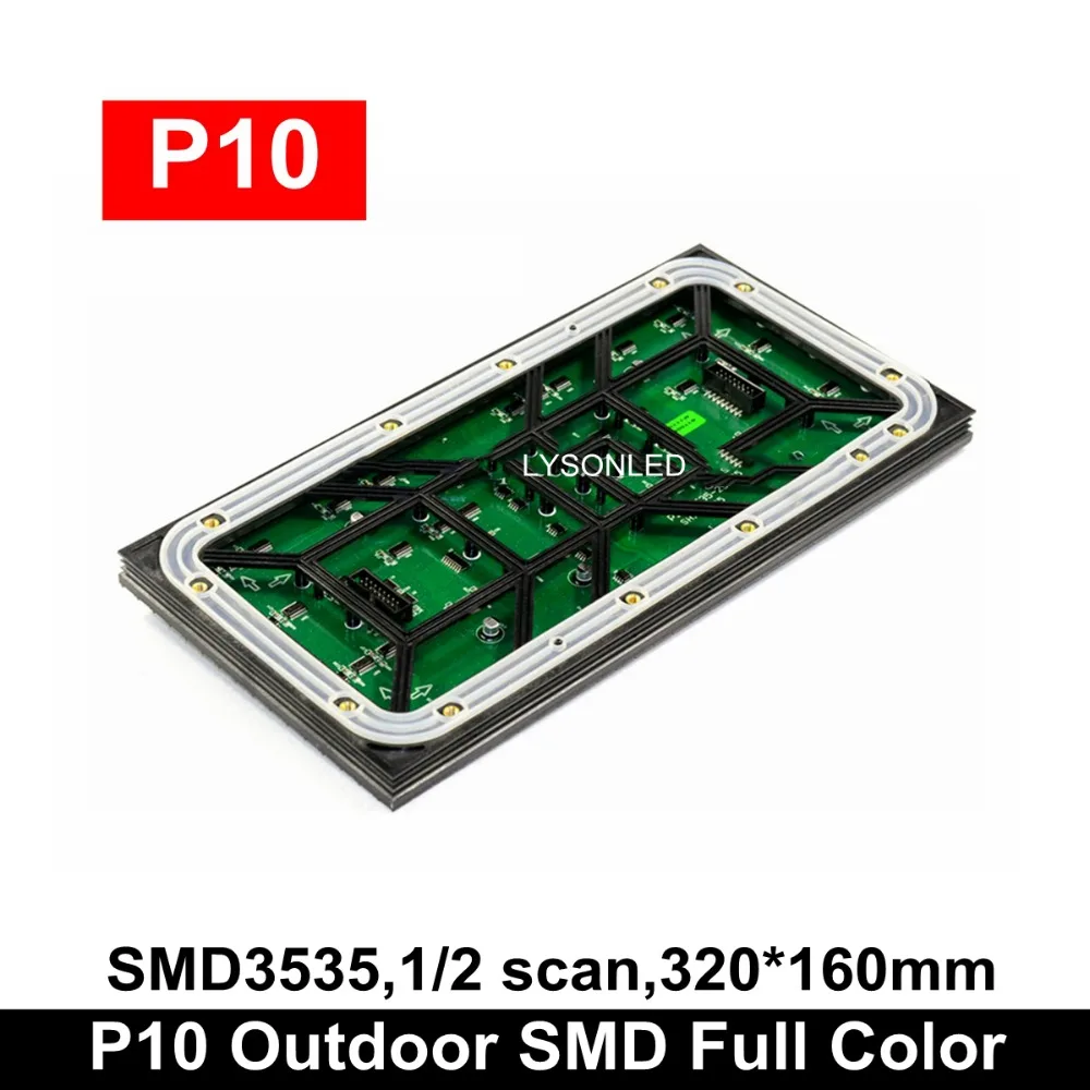 Бесплатная доставка P10 Oudoor полноцветный светодиодный модуль 320x160 мм высокая