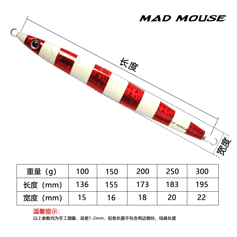 Японская качественная блесна MADMOUSE новая светящаяся БЫСТРОРАЗЪЕМНАЯ приманка