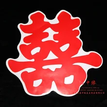 Производители Высшая категория Свадьба для 30 толстые свадебные статическая наклейка Свадебный дом декоративные свадебные наклейки s весь B