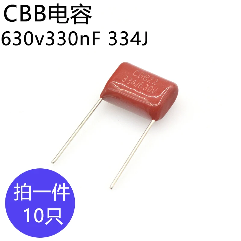 CBB capacitance 630v330nF Foot pitch 15mm Film capacitor 334J | Электронные компоненты и принадлежности