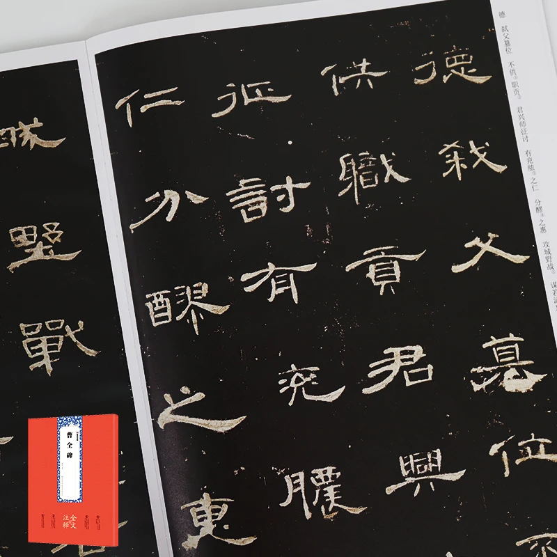 

Chinese Calligraphy Copybook for Adult Beginners Full Text Annotated Edition Stone Inscription Learn Brush Characters Writing