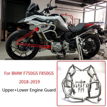 

For BMW F750GS F850GS 2018 2019 Radiator Engine Guards Highway Crash Bars Upper+Lower Frame Protector