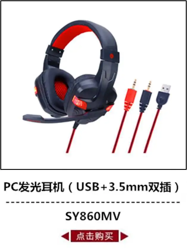 Soyto/shuo yu through SY855MV Head-Mounted Shining Game Headphones Laptop Gaming Headsets PS4 Only