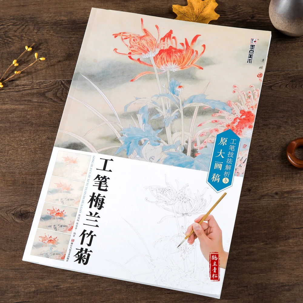 

Chinese Techniques Of Painting Gongbi Plum, Orchid, Bamboo And Chrysanthemum In Meticulous Painting And Copy Line Drawing