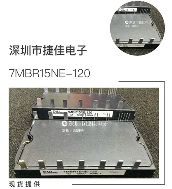 7MBR25NF-120 7MBR25NF120 7MBR25NE120 7MBR15NE-120
