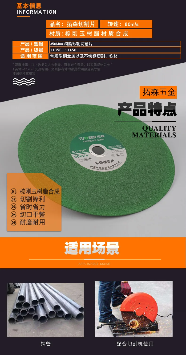 Extension Sen Cutting Disc 350400 Stainless Steel Cutting Disc Sharp Wear Cutting Disc Resin