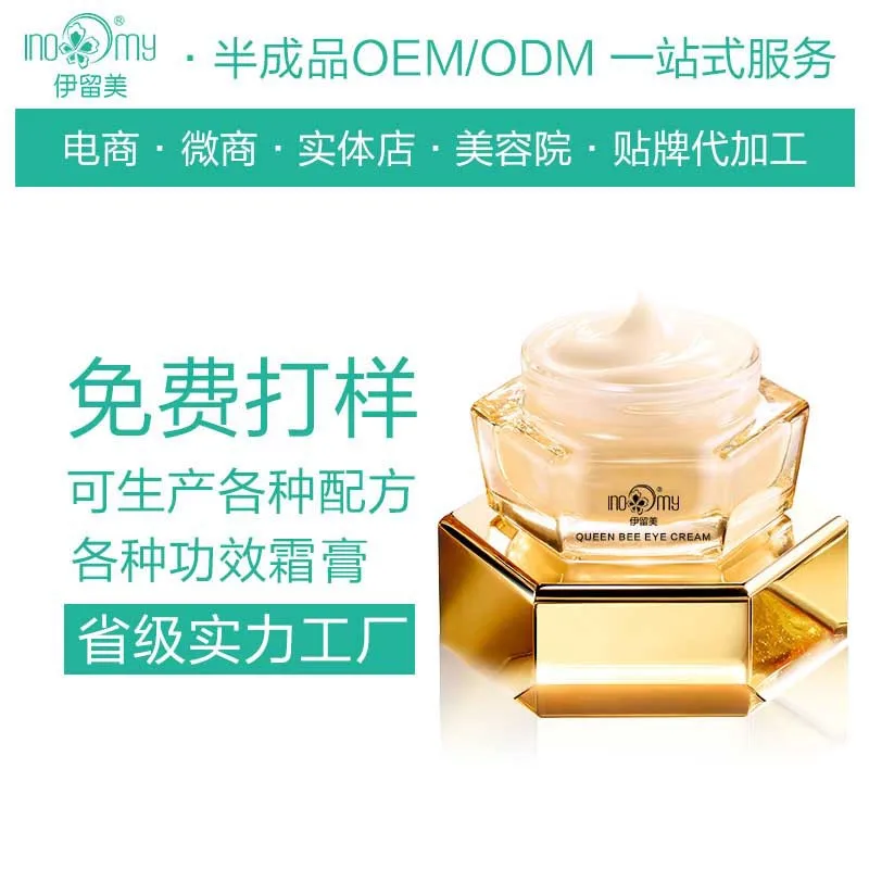 

Nourishing Removes Dark Circles Dark Circle Removal Royal Jelly Eye Cream Cosmetics Processing Eye Cream