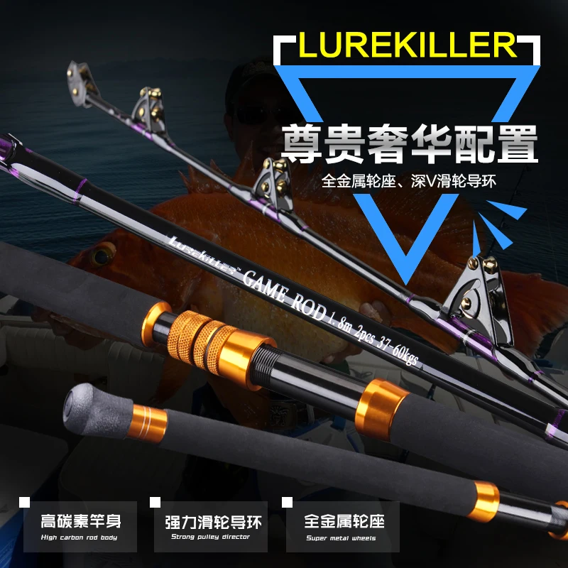 Lurekiller высокоуглеродистая мощная Двойная роликовая Направляющая игра/удилище для ловли на блесну 50kgs 1,80 m лодочная удочка для морской рыбалки