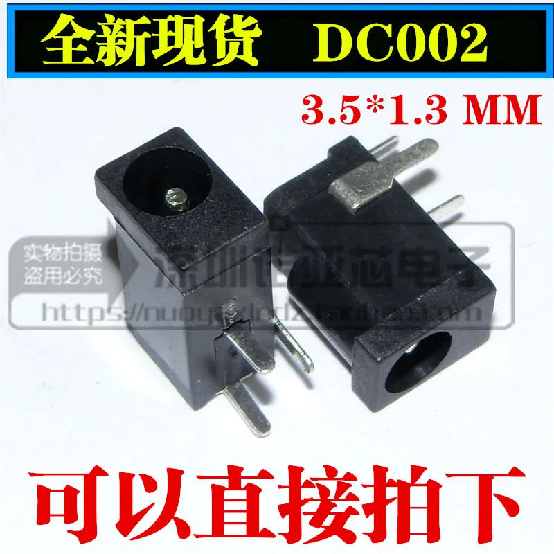 50 шт./лот DC002 DC разъем питания 3,5*1,3 3,5-1,3 мм DC сиденье 3,5 мм X 1,3 мм плоская игла